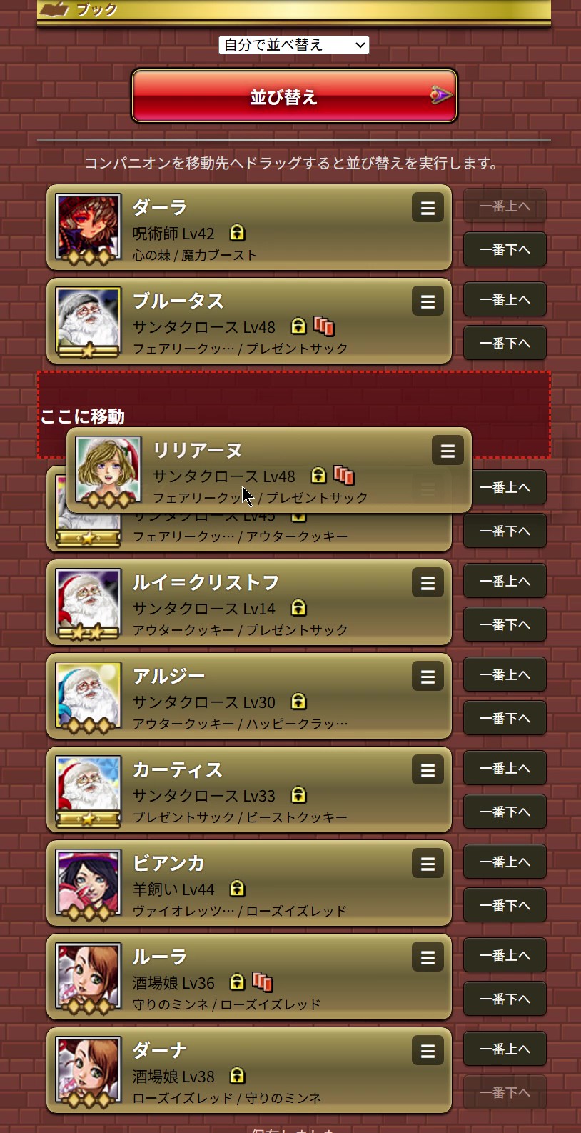 カードドラッグ並び替えのスクリーンショット