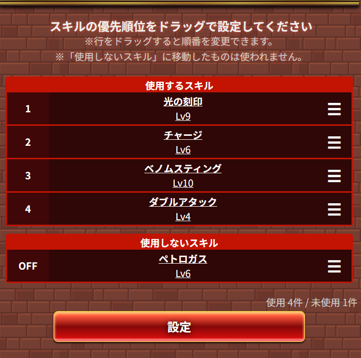 作戦ドラッグ並び替えのスクリーンショット